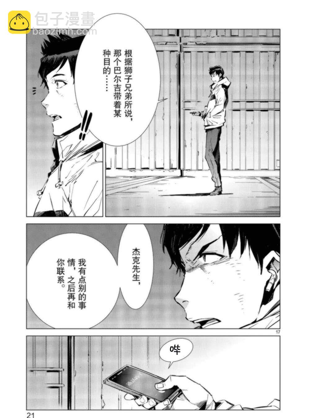 第91话22