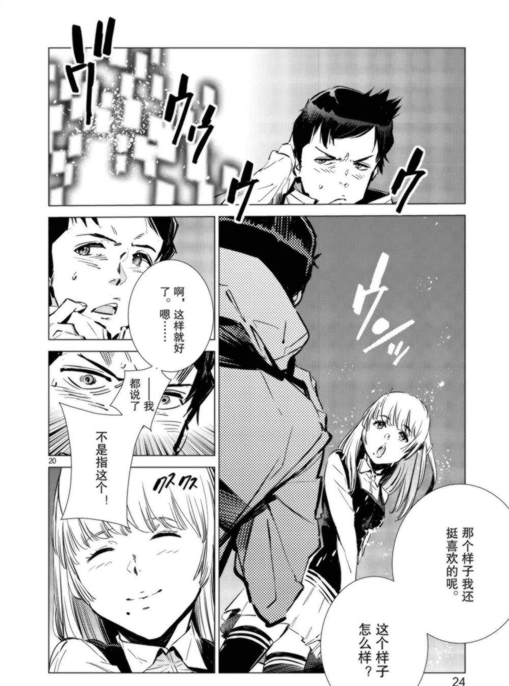 第91话25