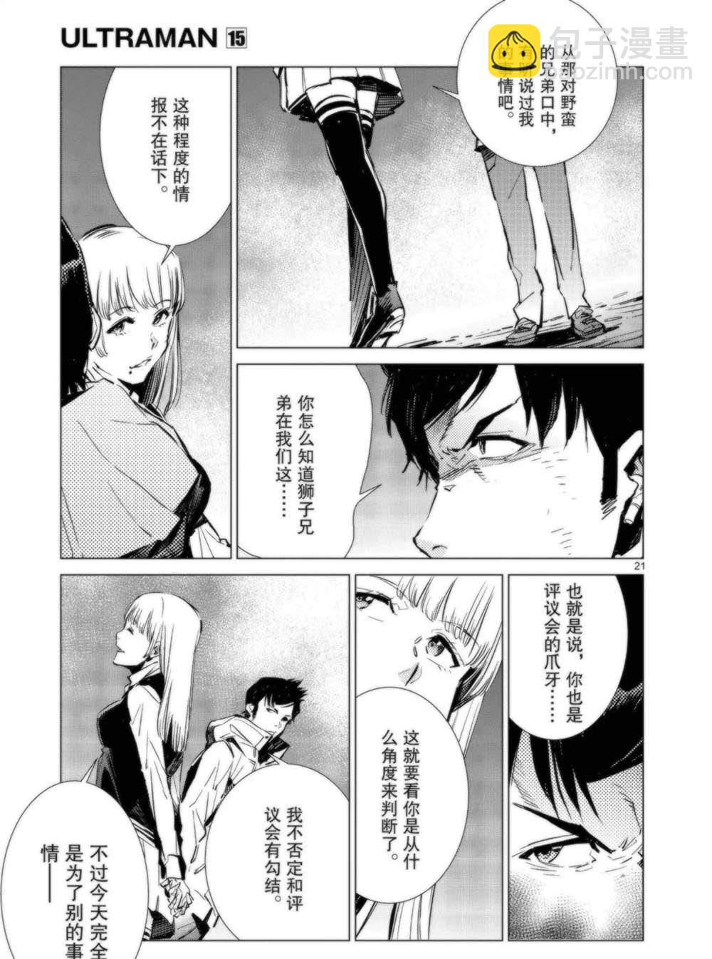 第91话26