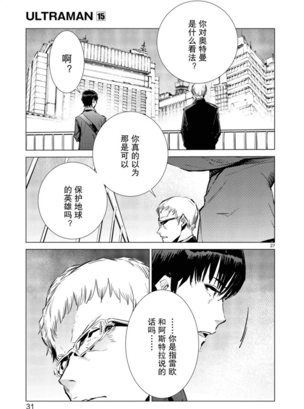 第91话32
