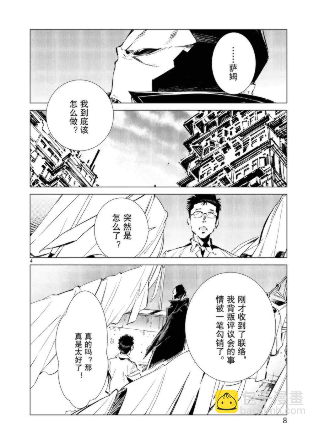 第91话9