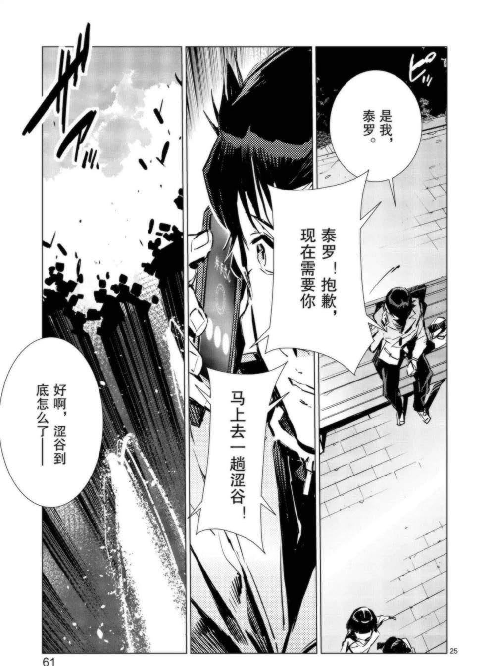 第92话25