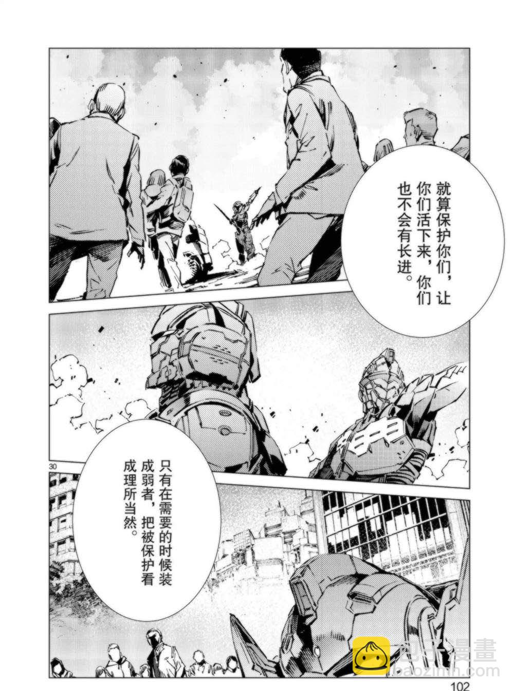 第93话29