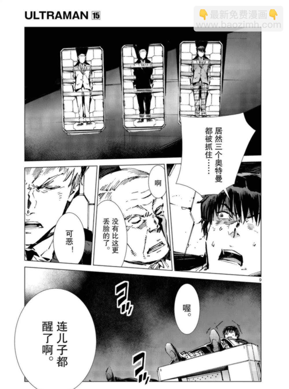 第93话8