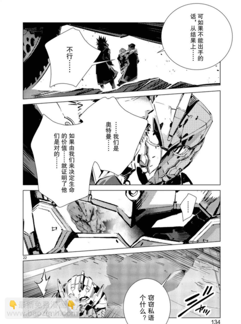 第94话21