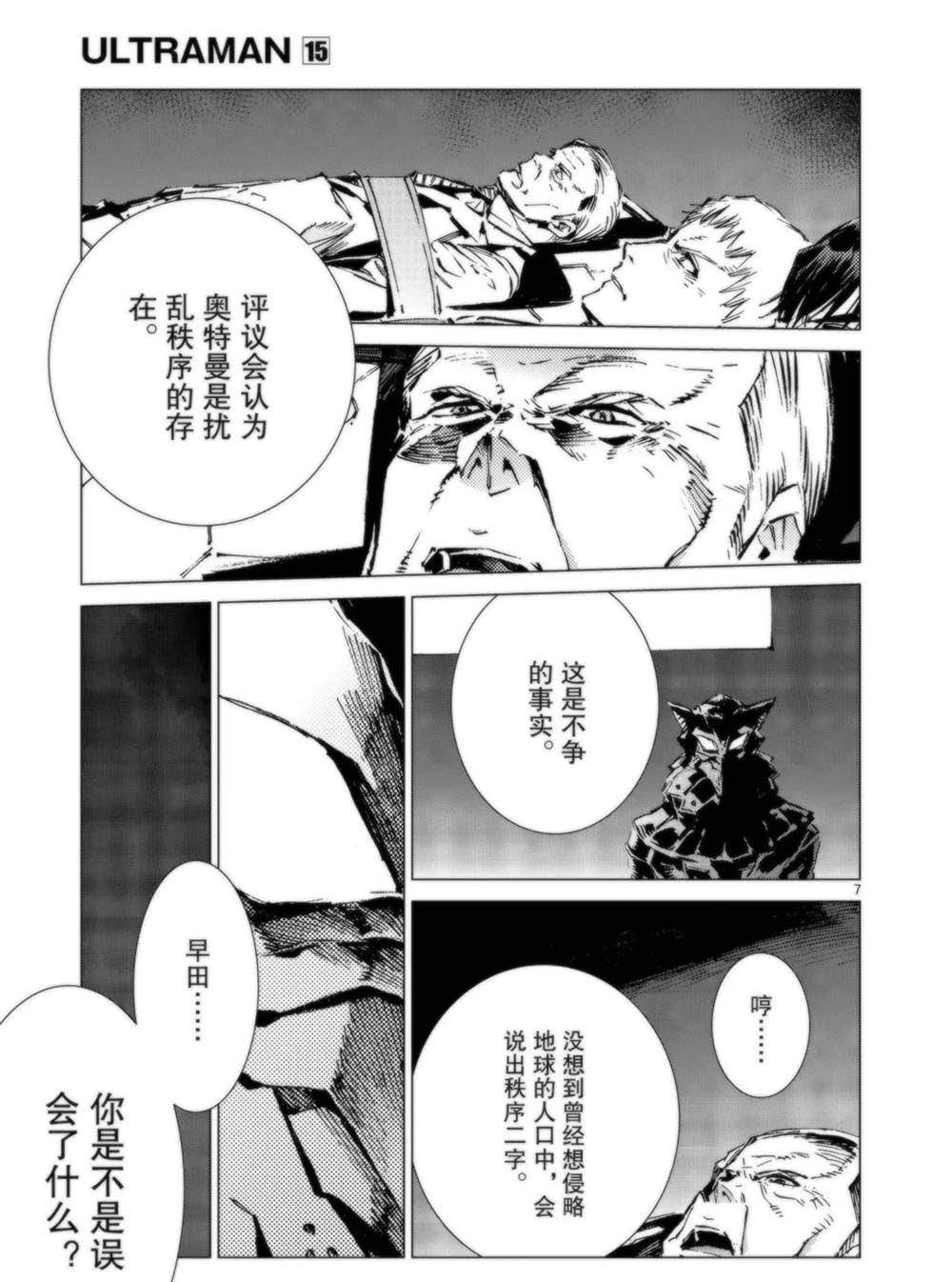 第94话6