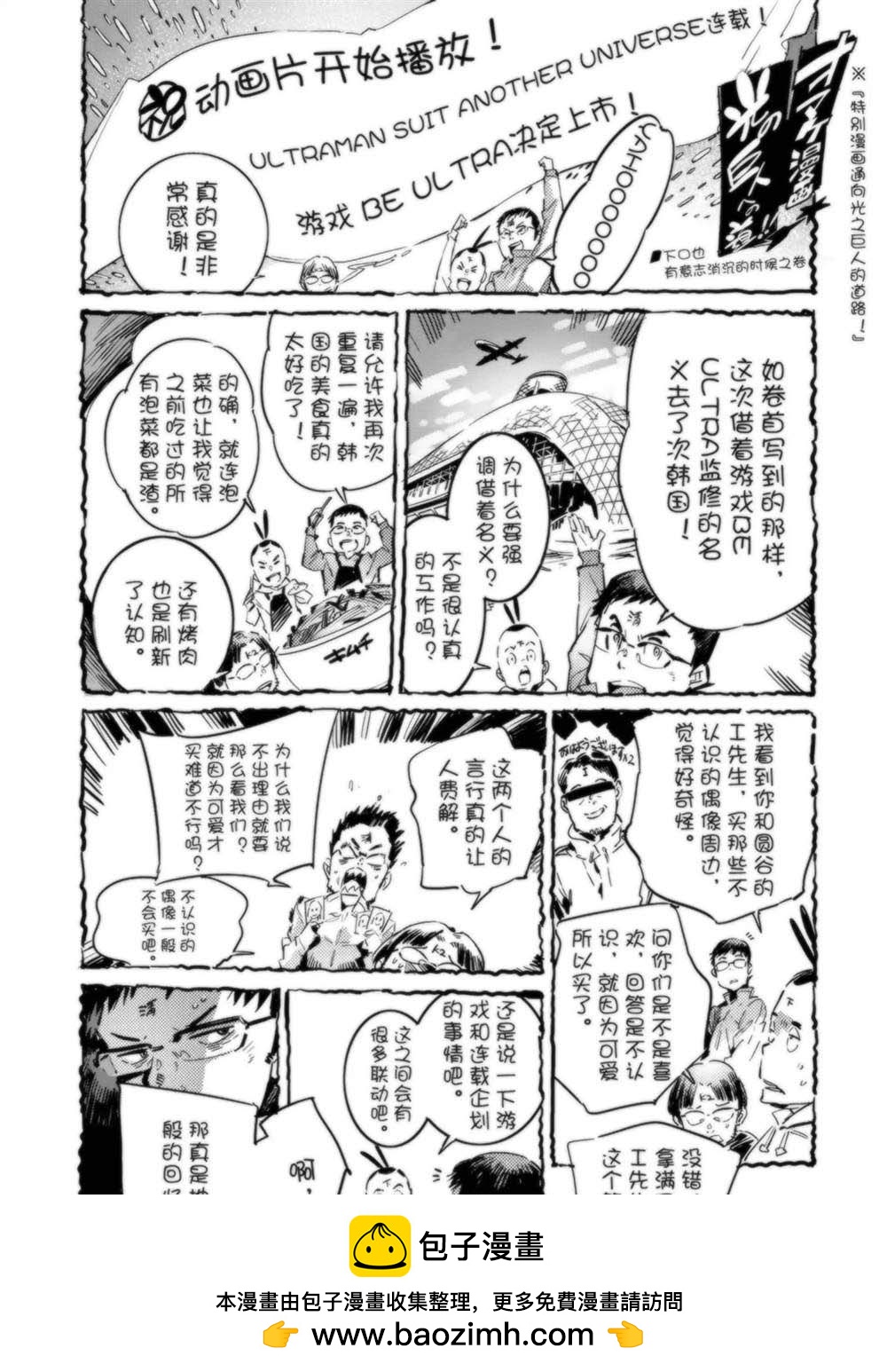 第95话53