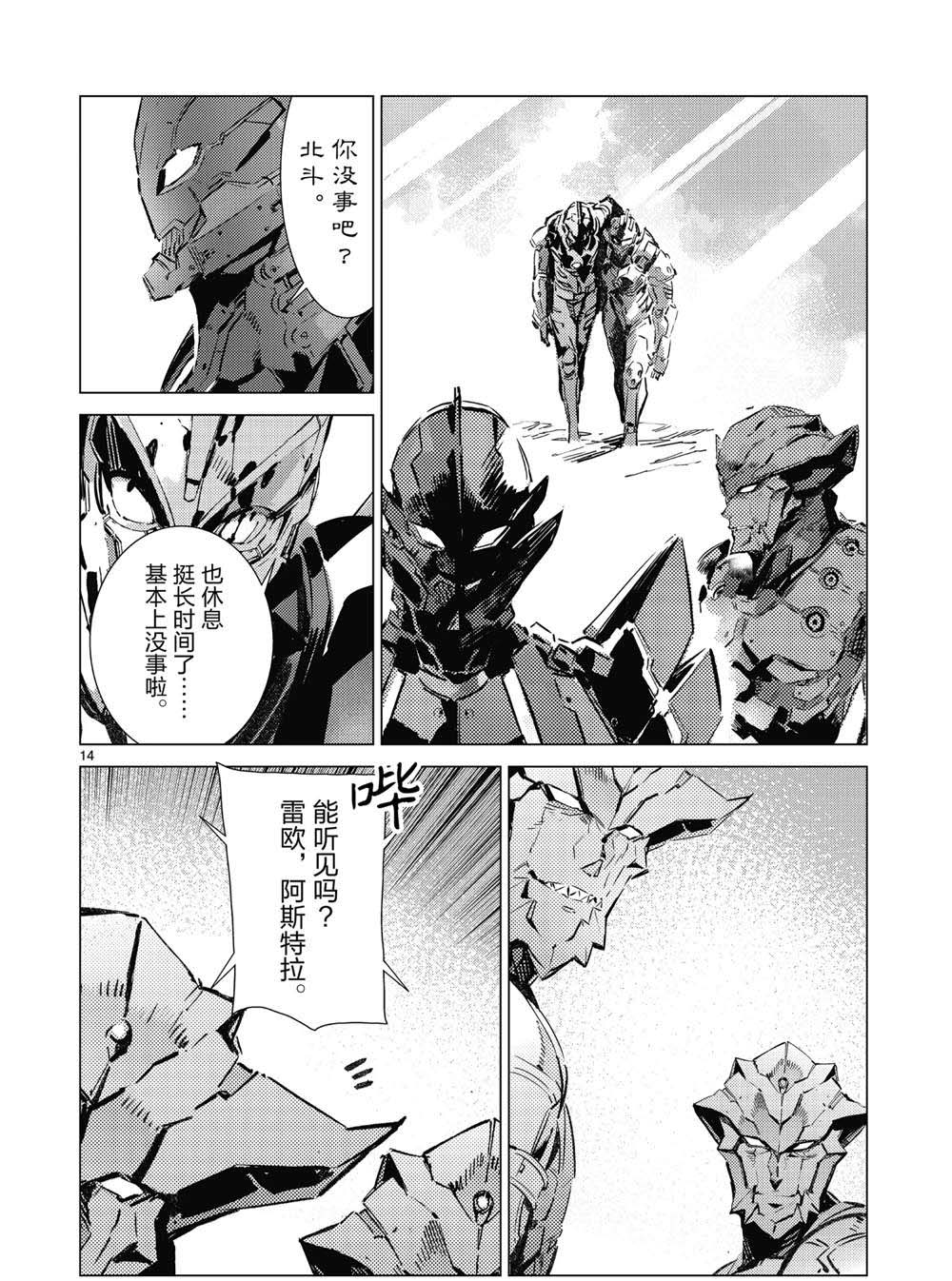 第96话14