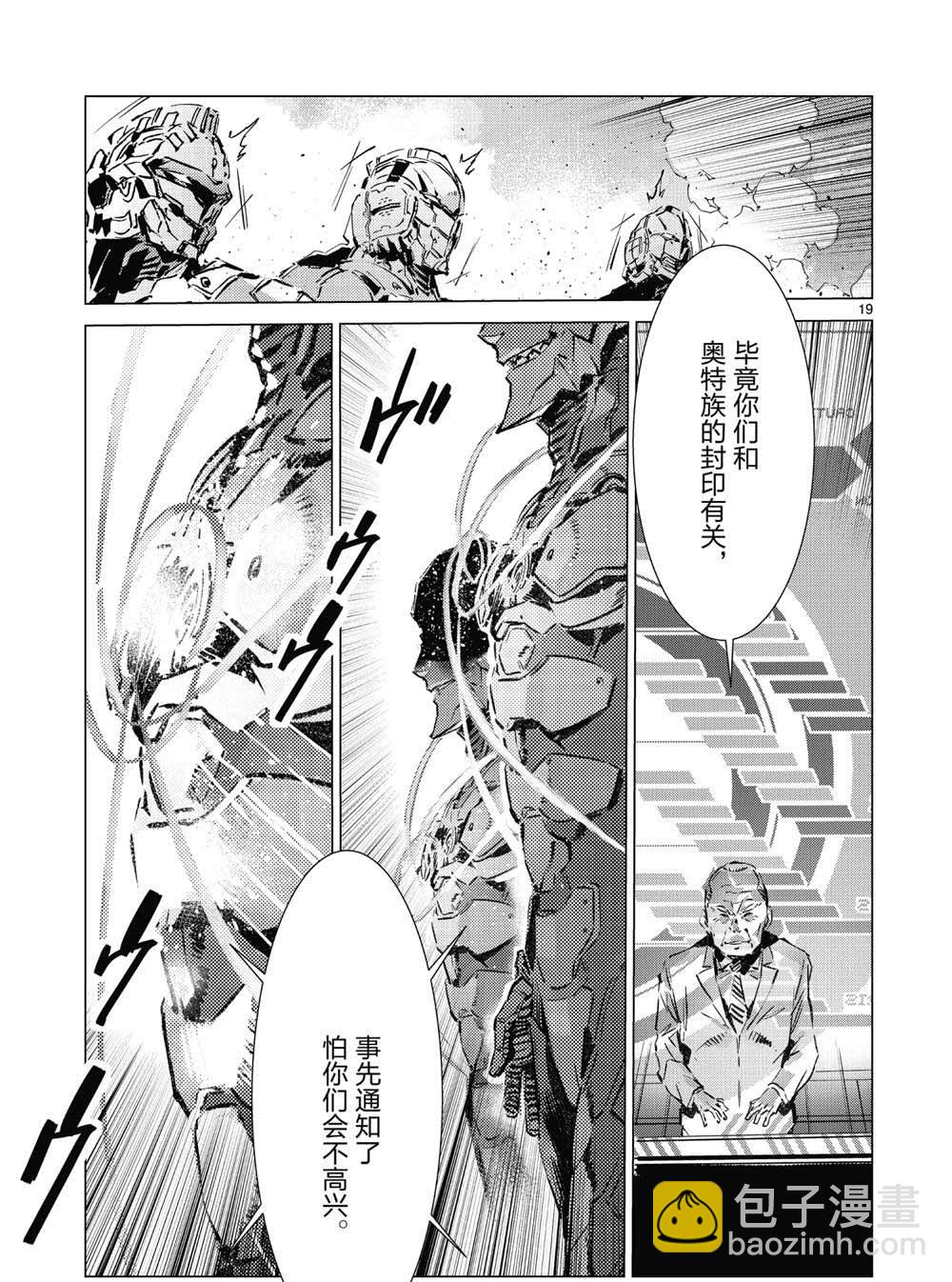 第96话19