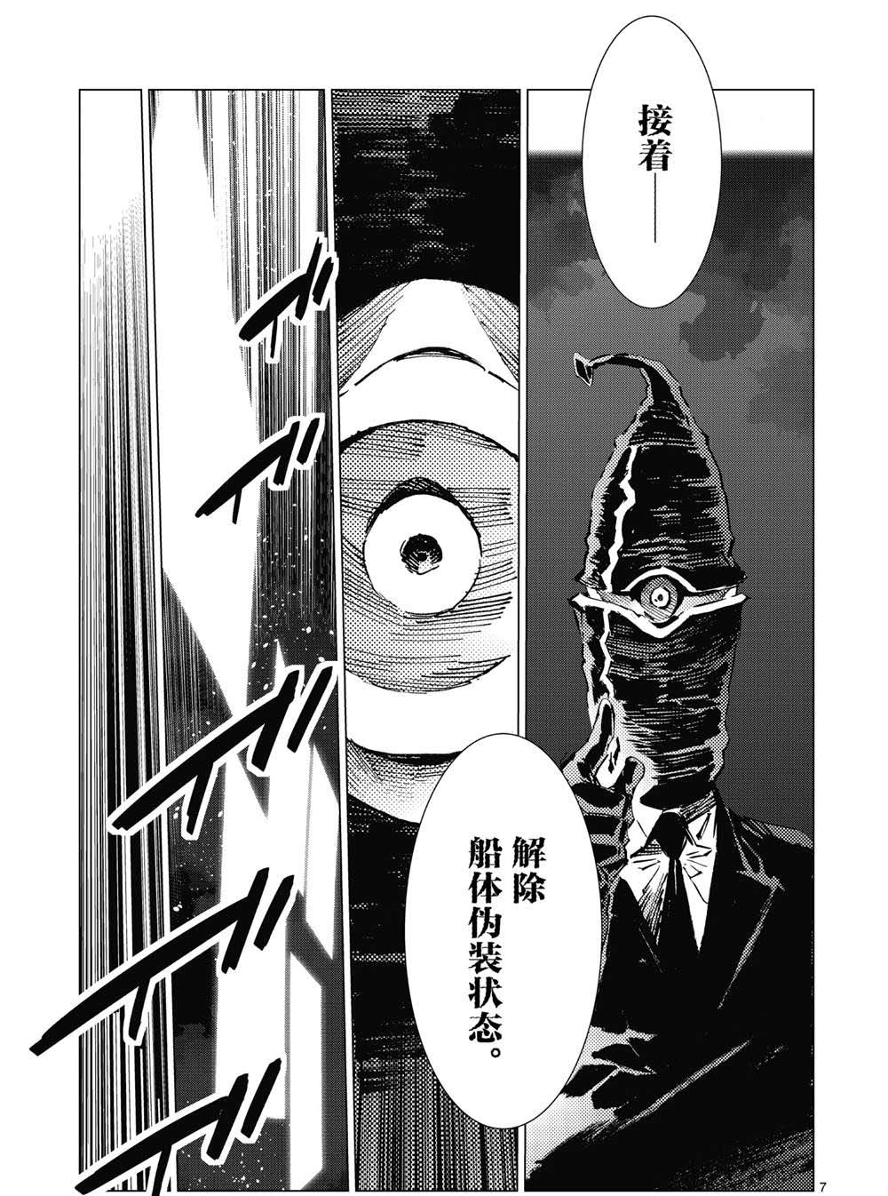 第96话7
