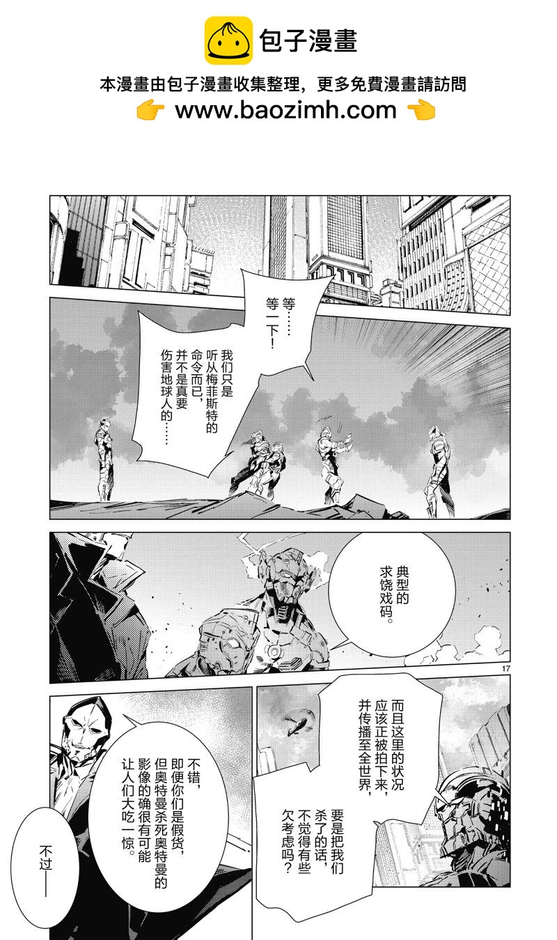 第97话16