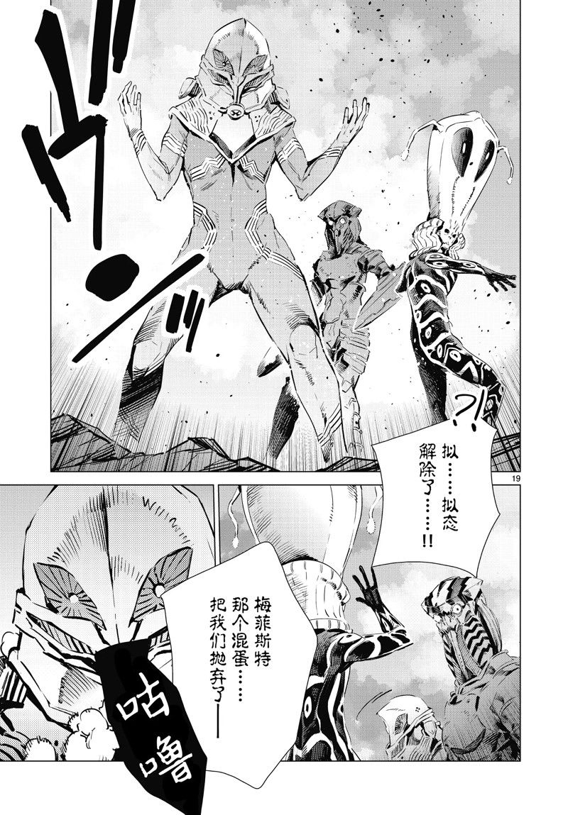 第97话18