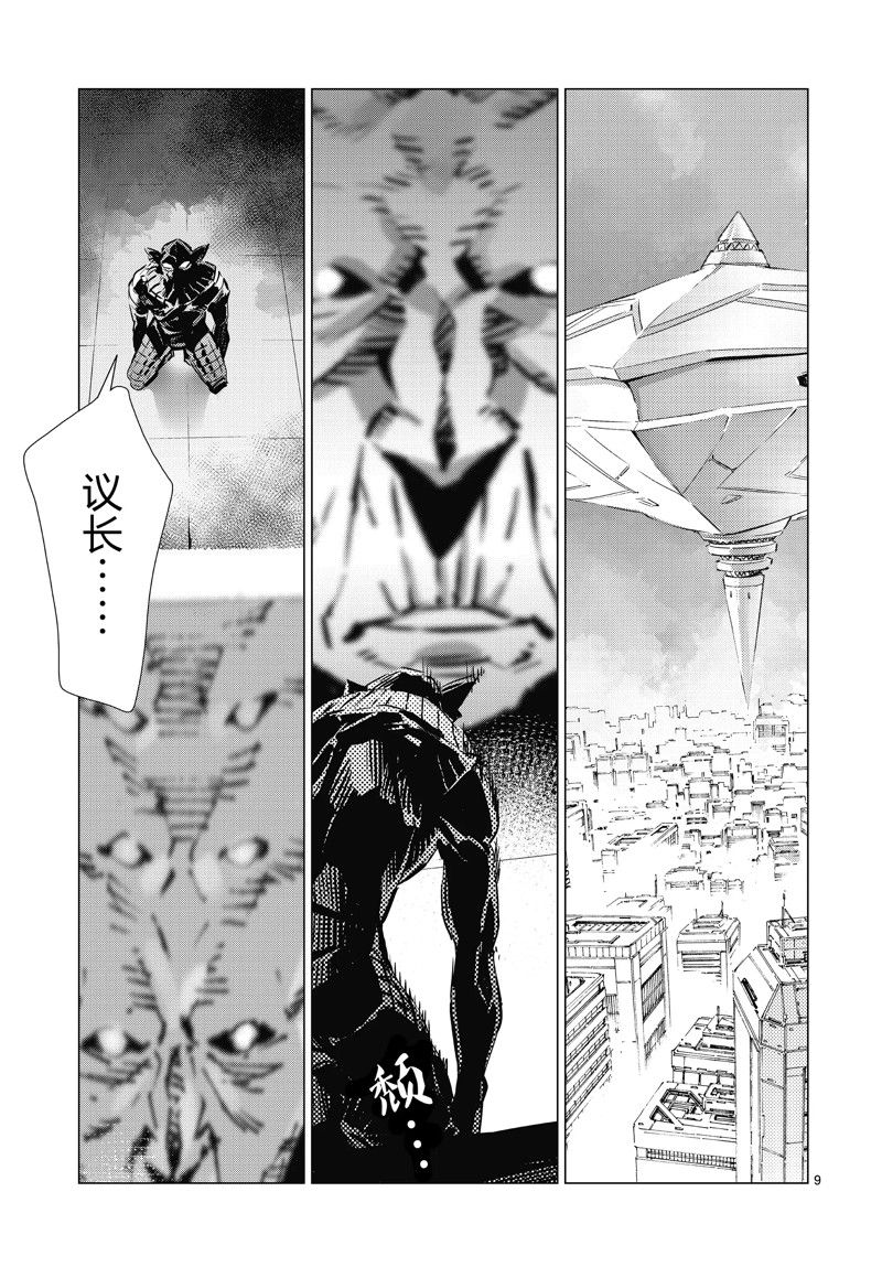第97话8