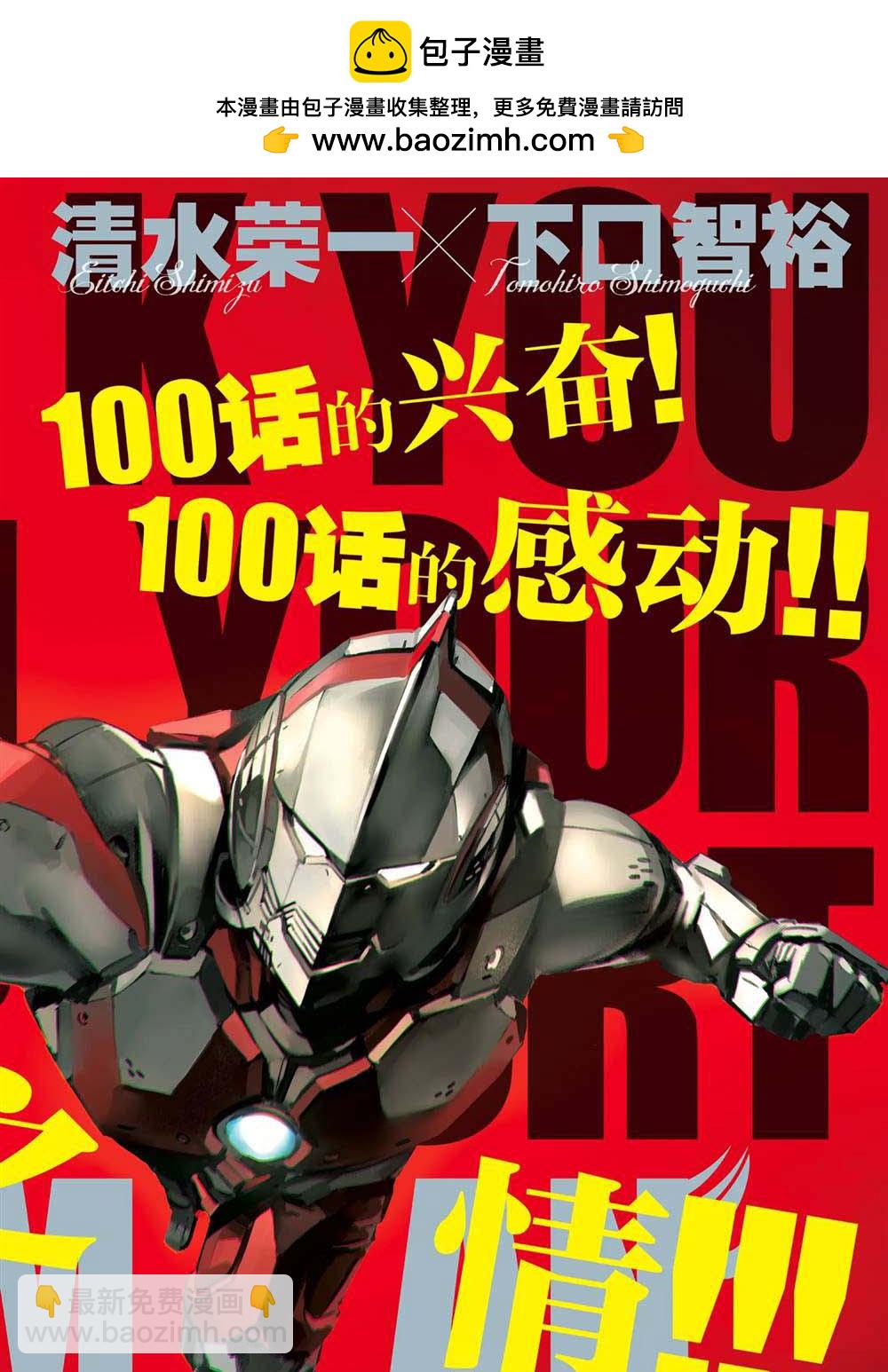 第100话1