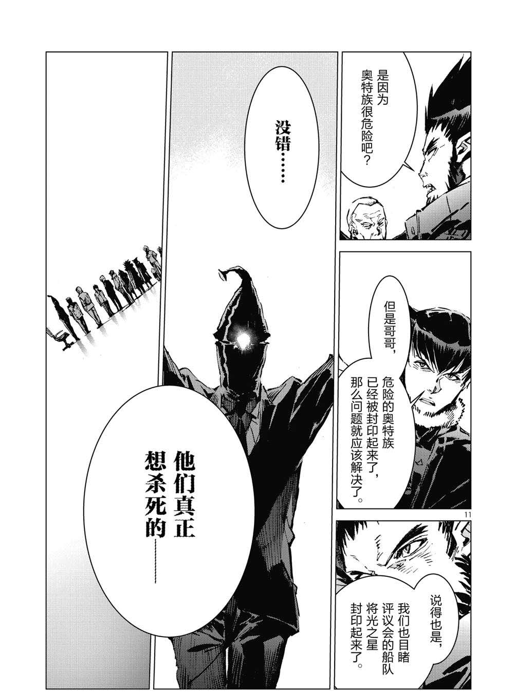 第100话10