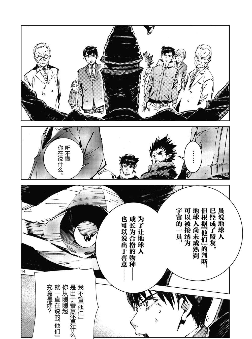 第100话13