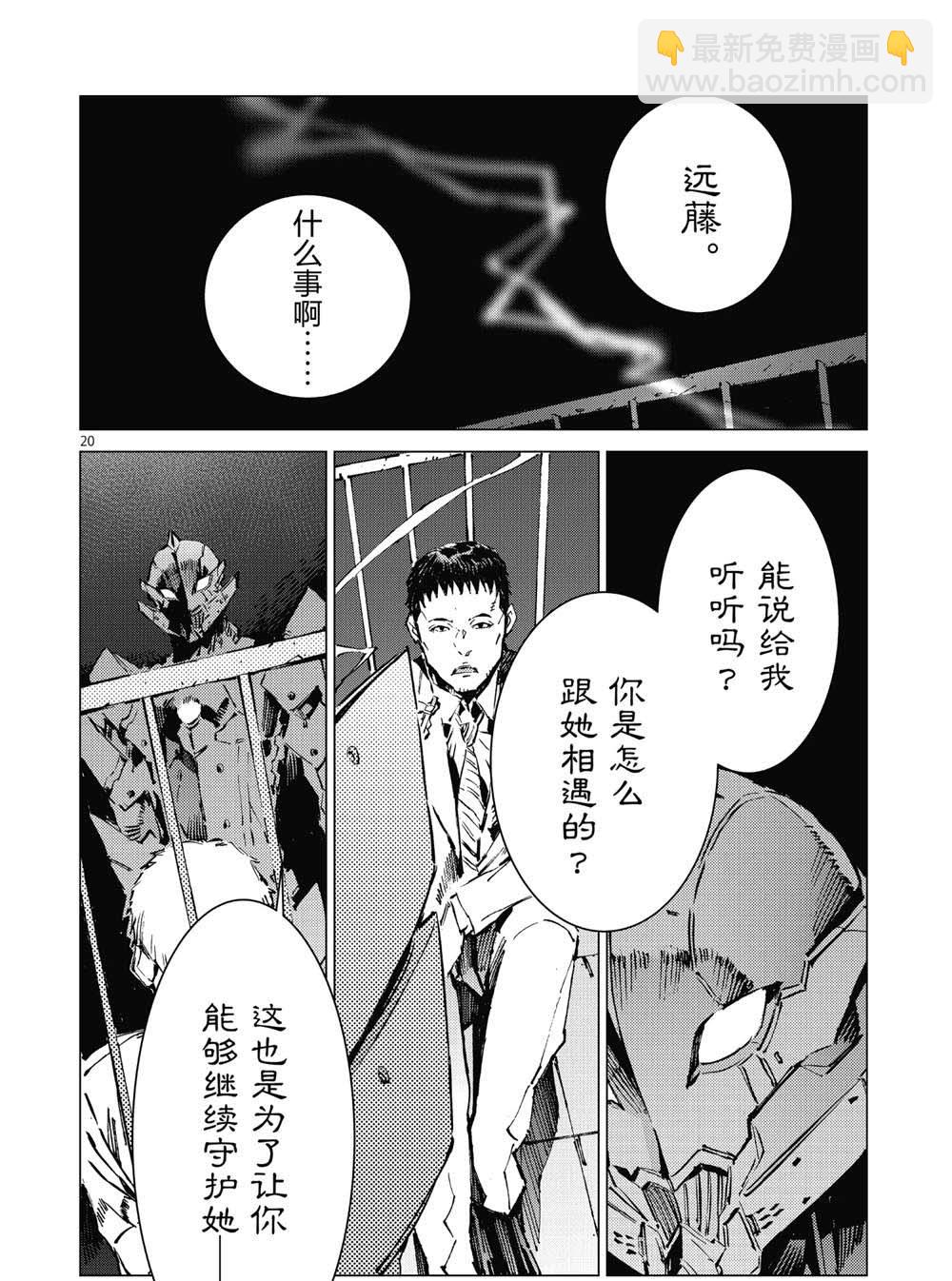 第100话19