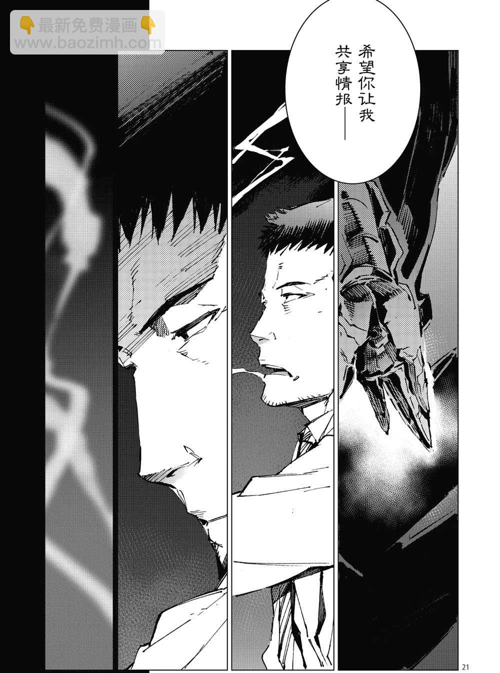 第100话20