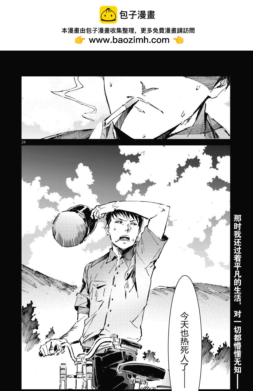 第100话23