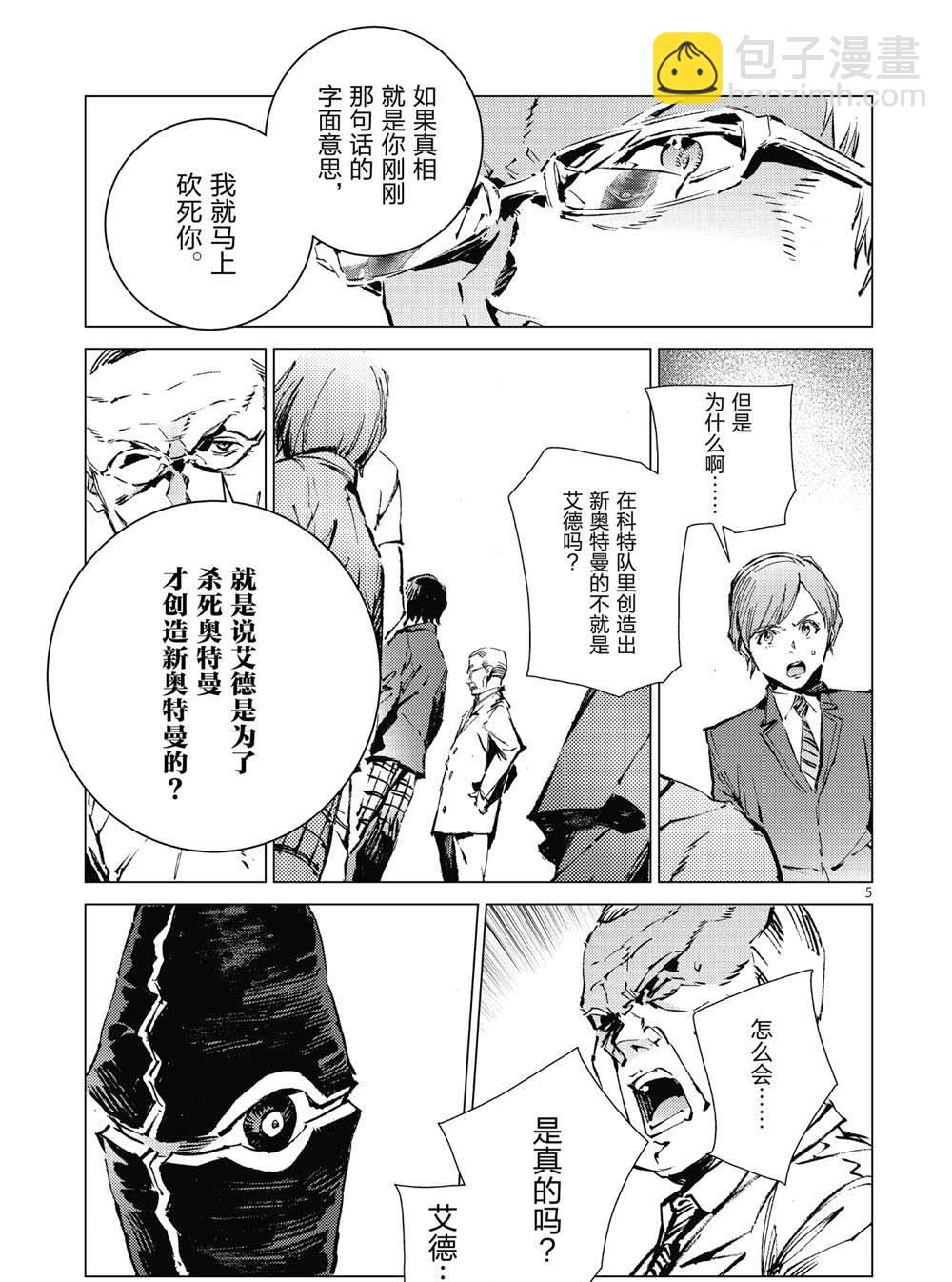 第100话4