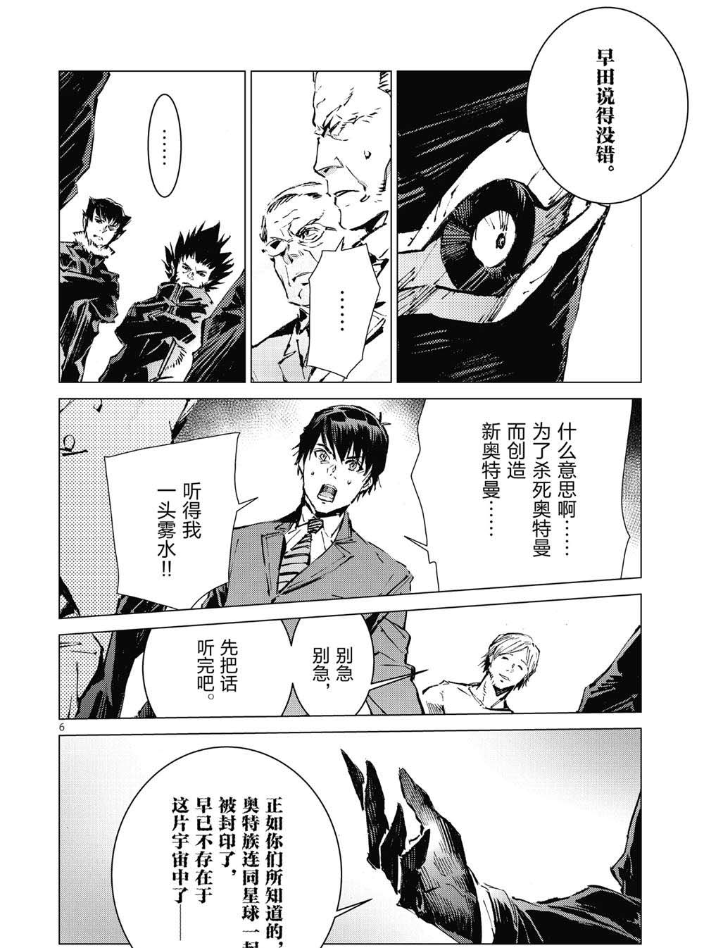第100话5