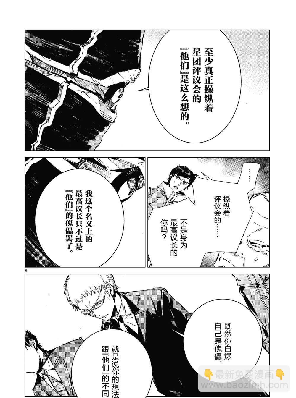 第100话7