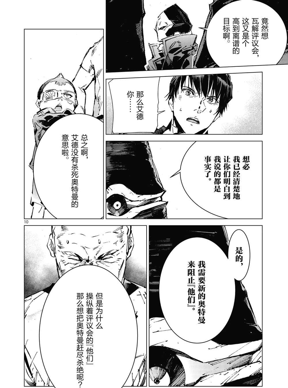 第100话9