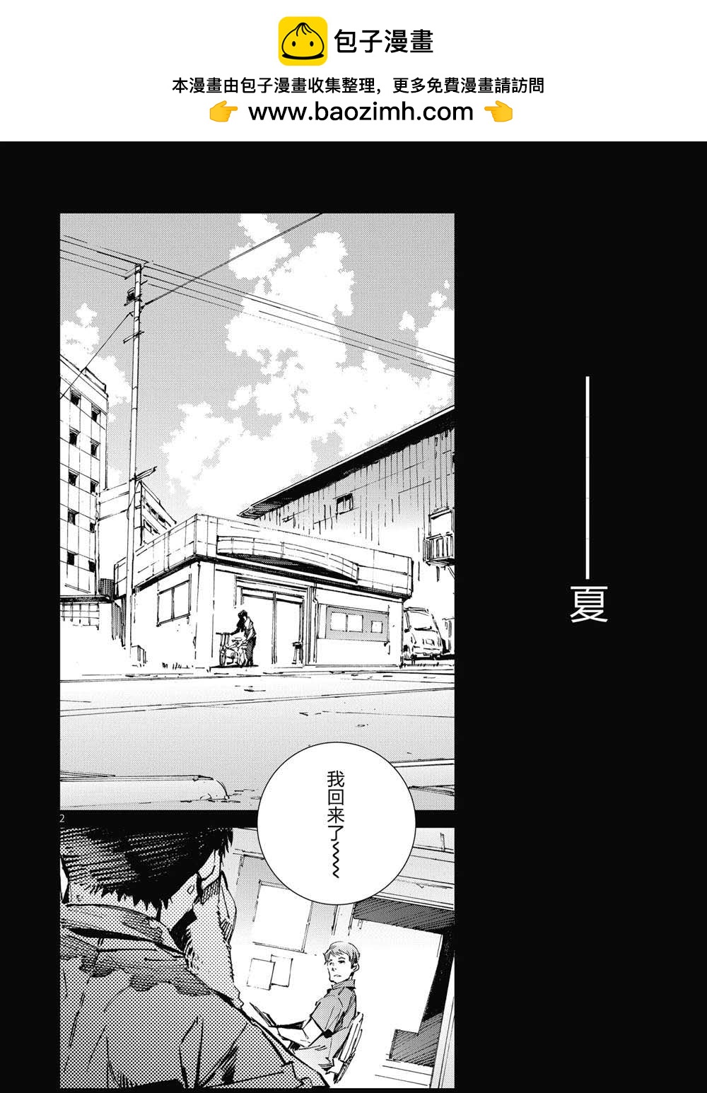 第101话1