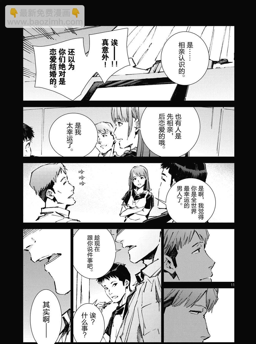第101话10