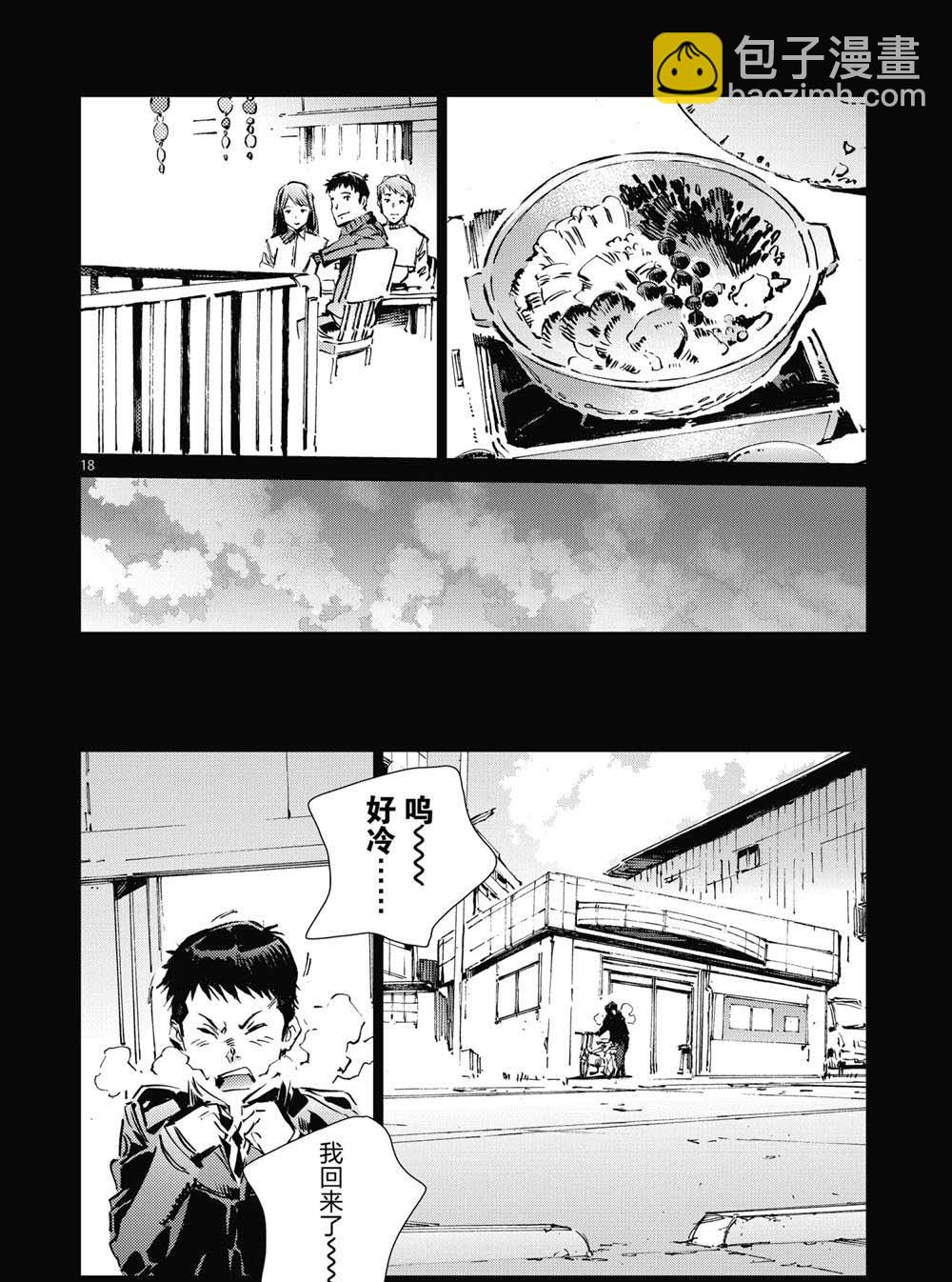 第101话17