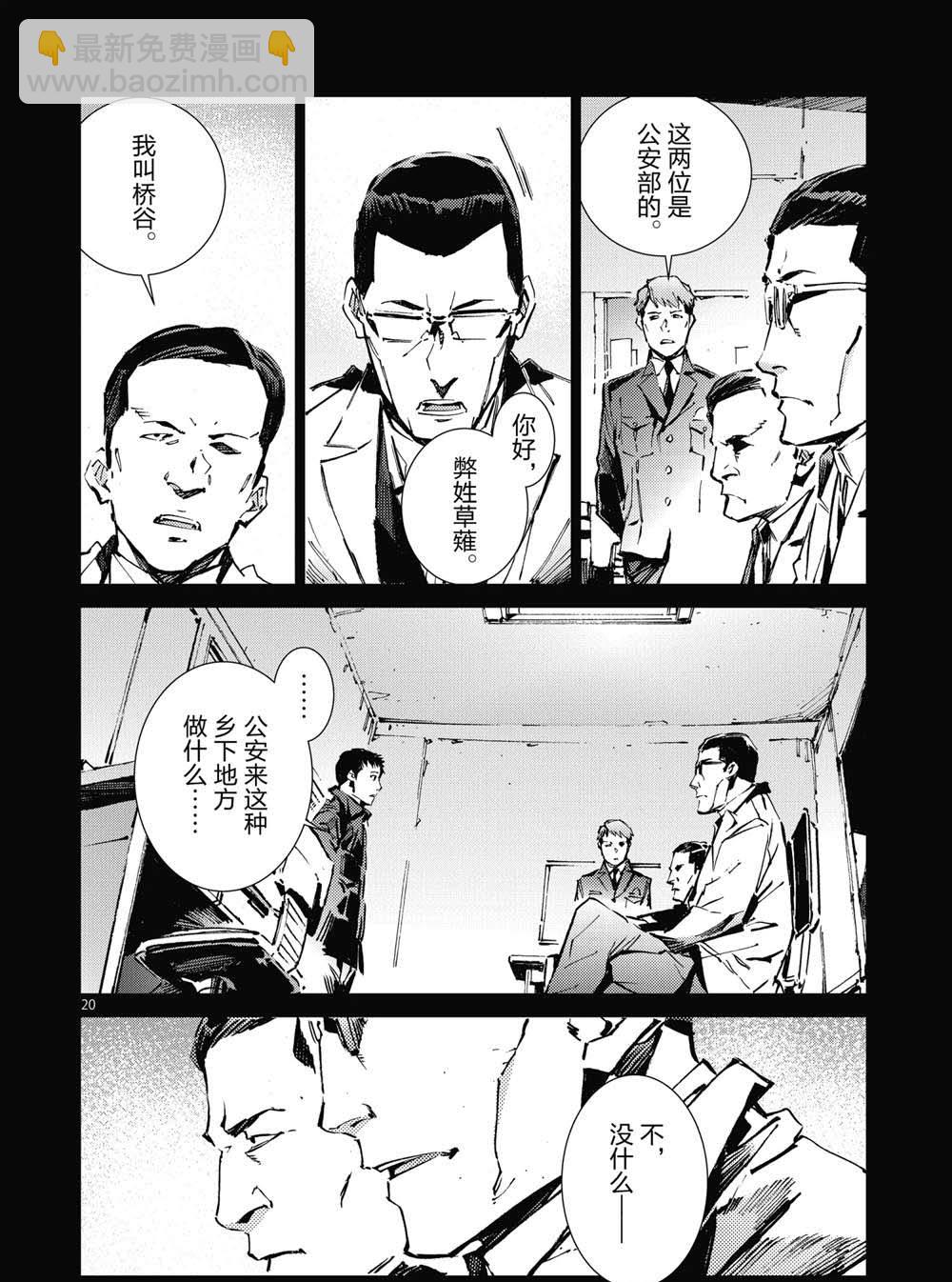 第101话19