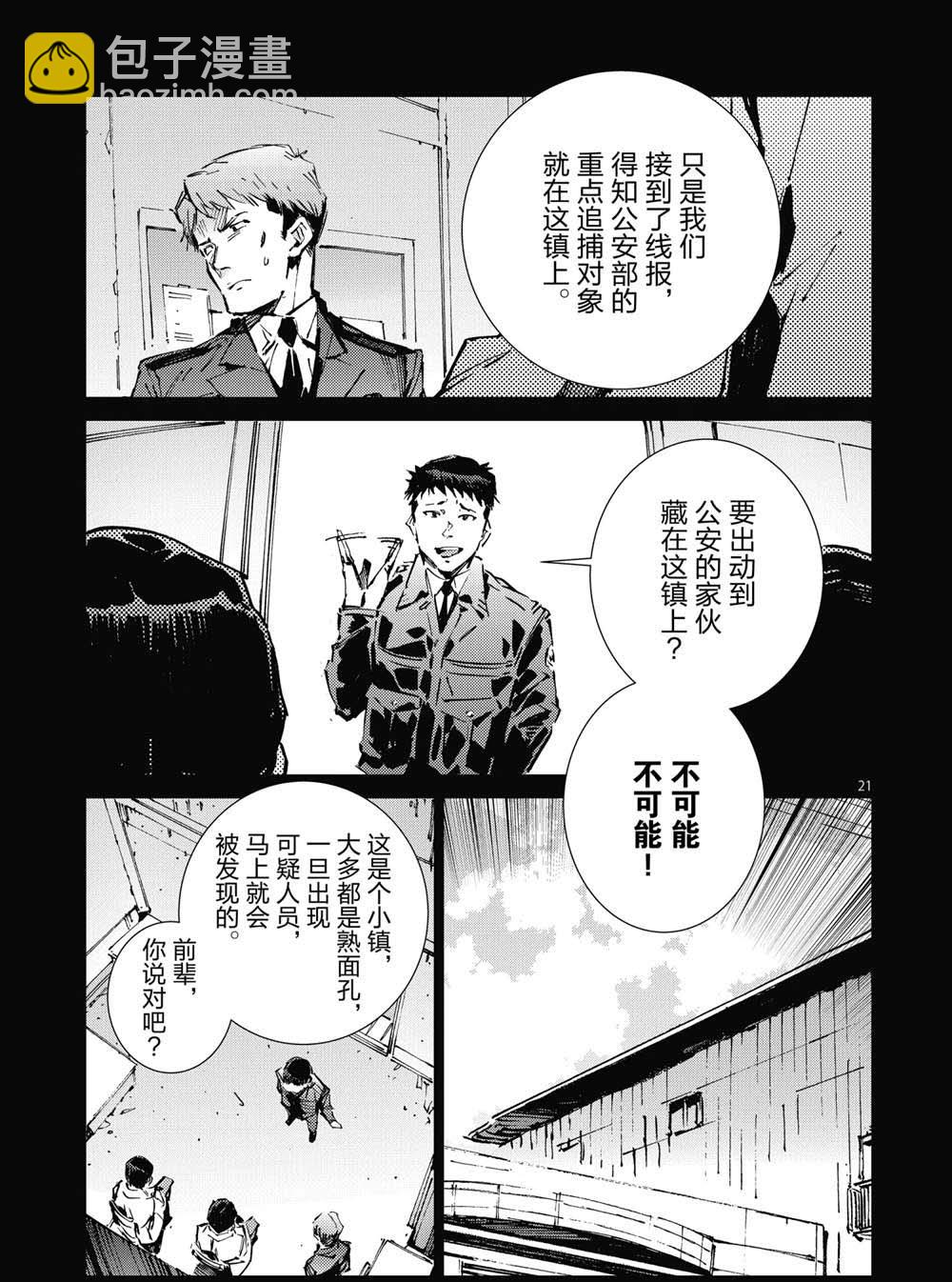 第101话20