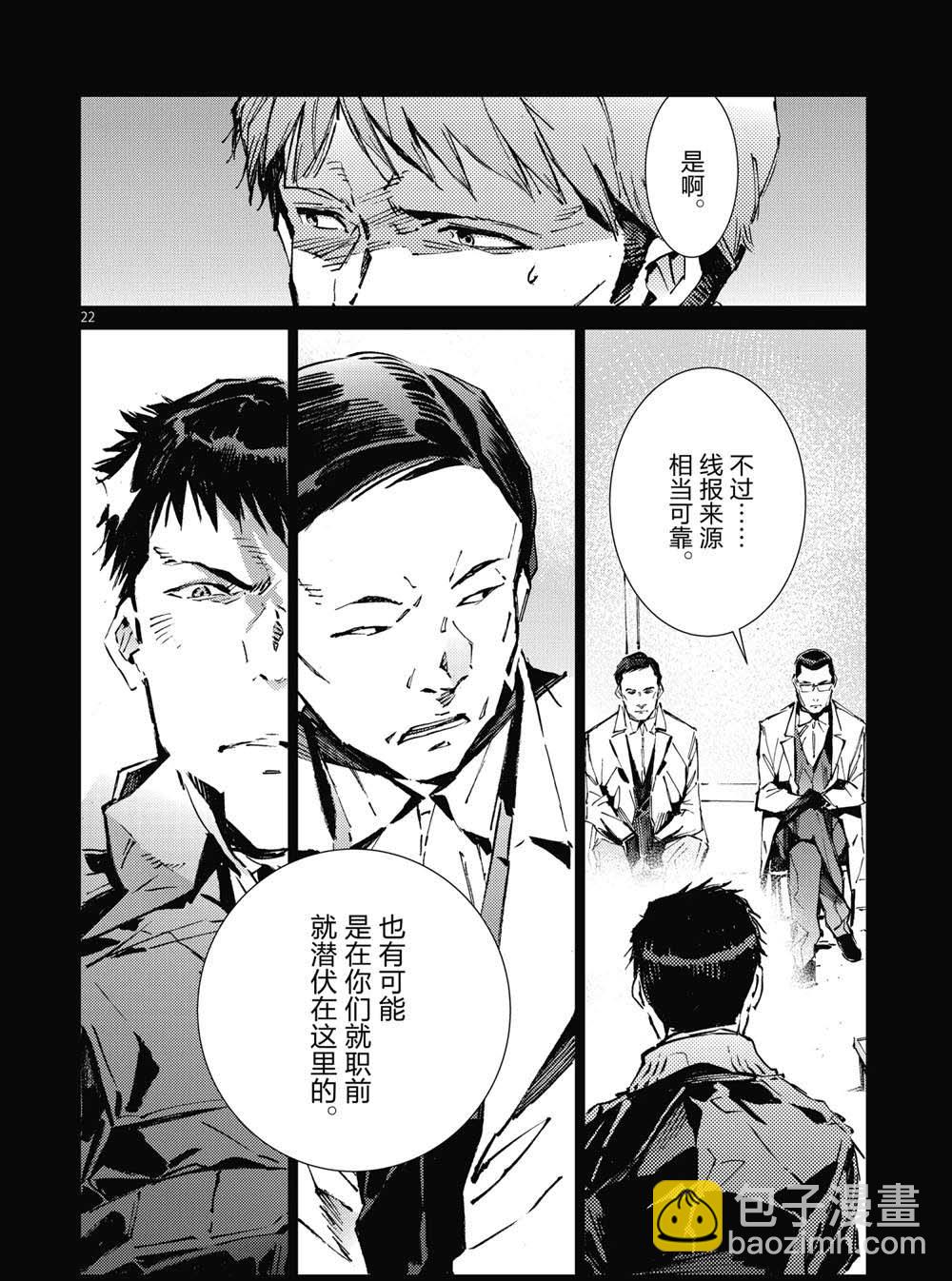 第101话21