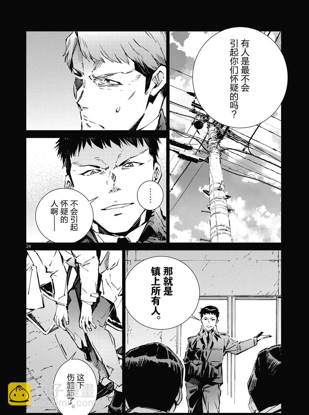 第101话23