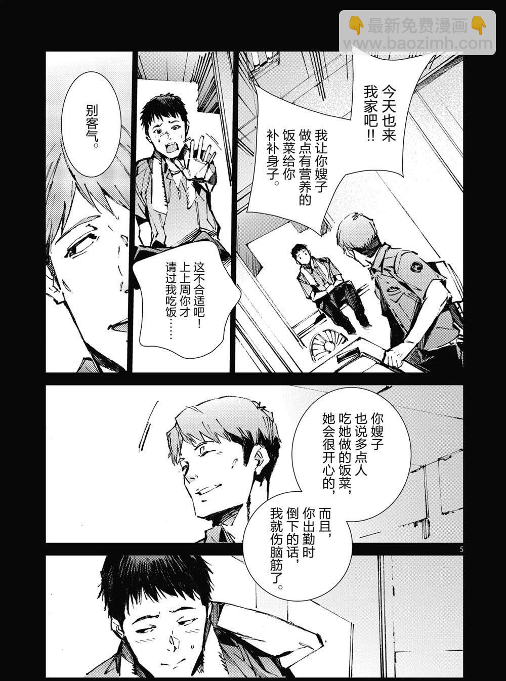 第101话4