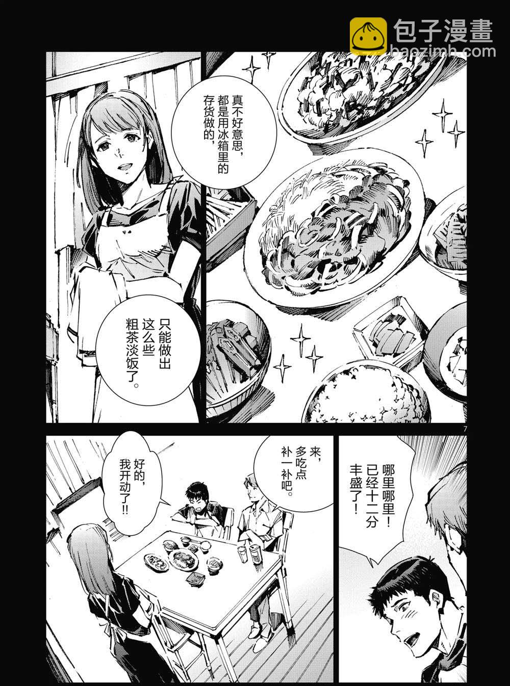 第101话6
