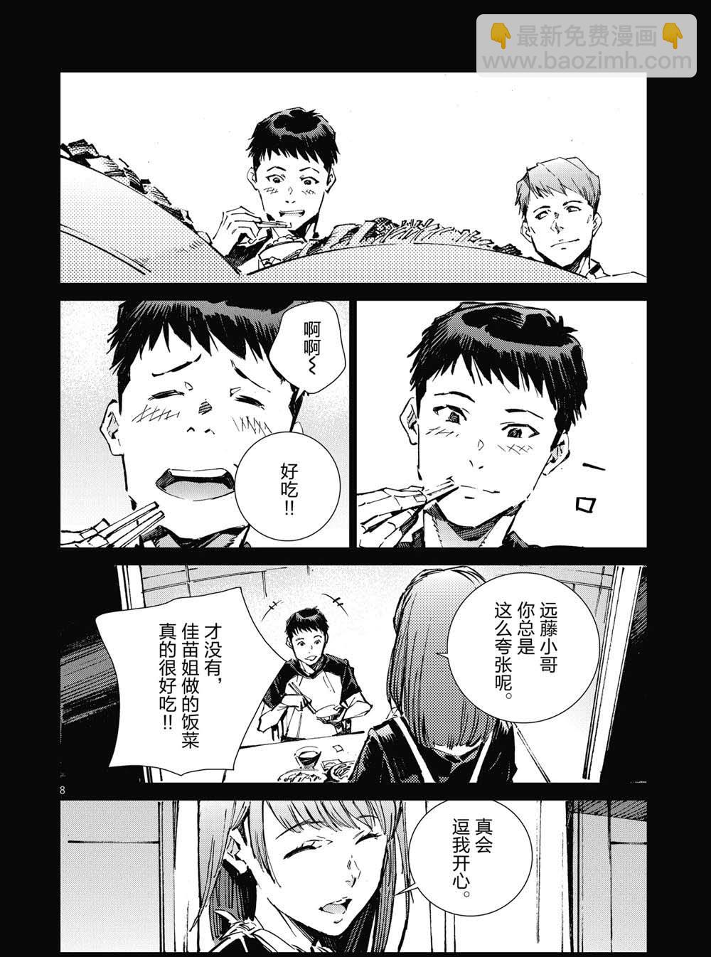 第101话7