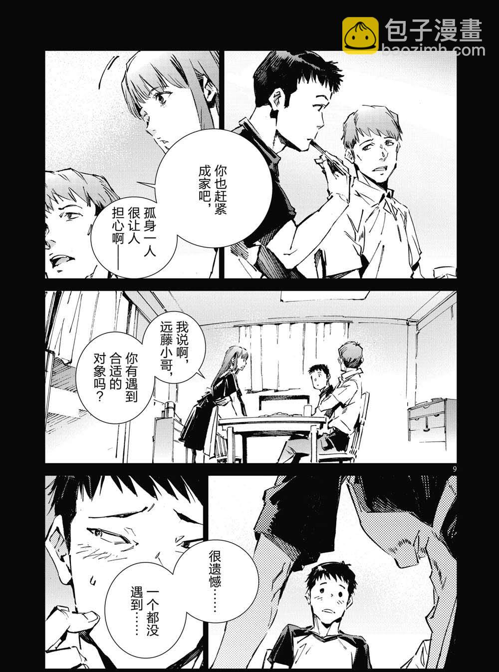 第101话8