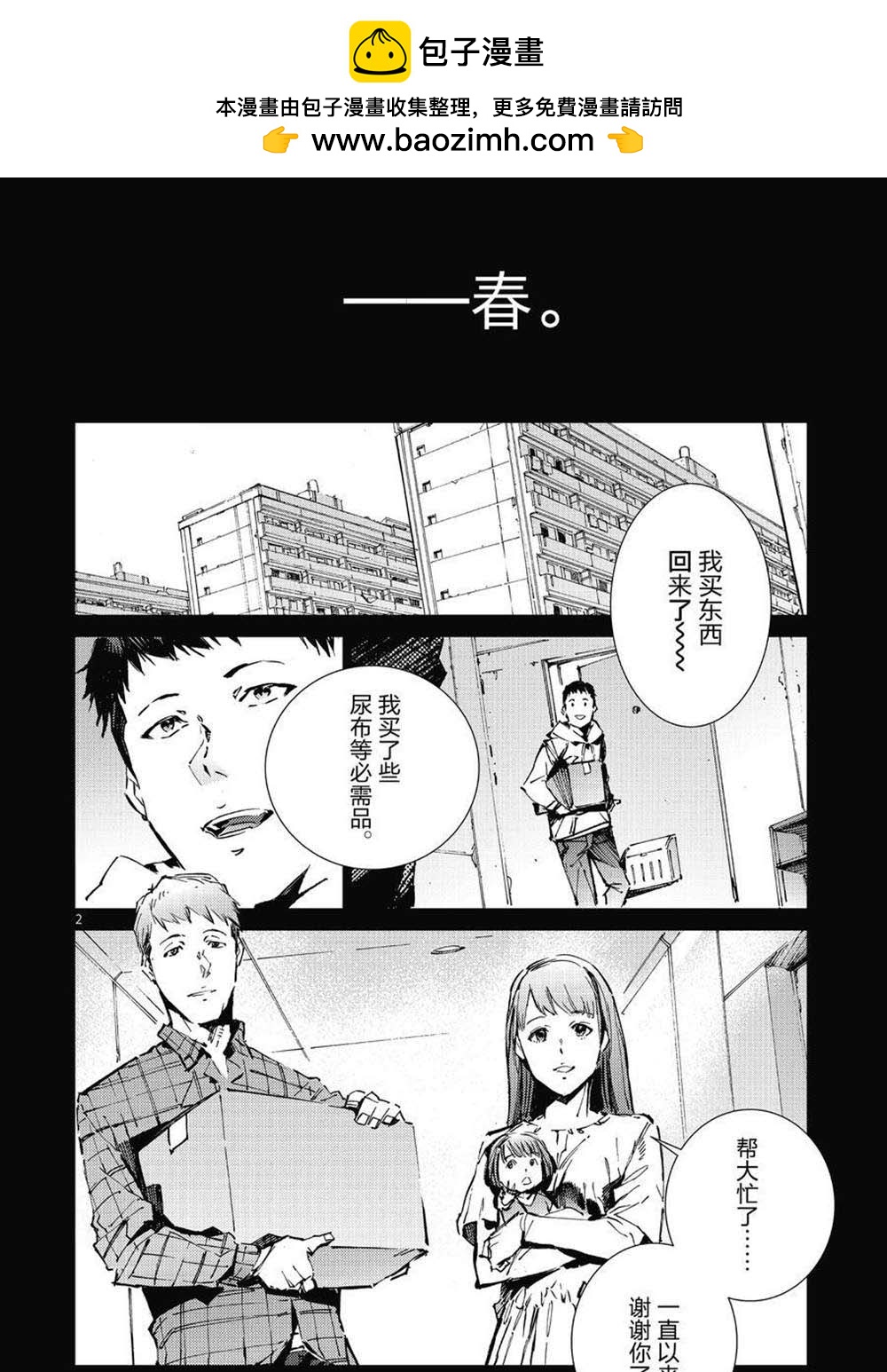 第102话1