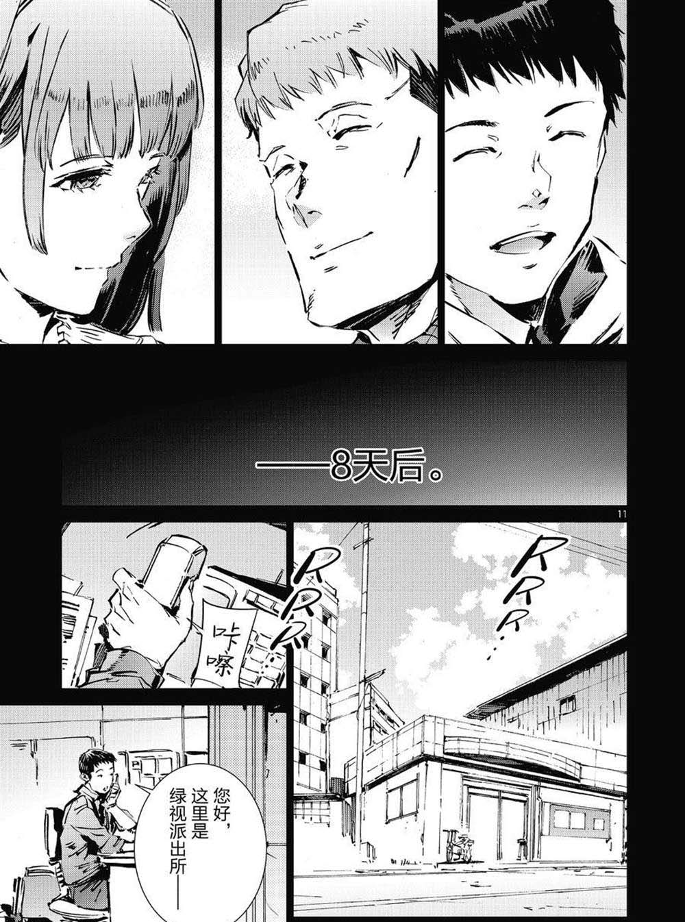 第102话10