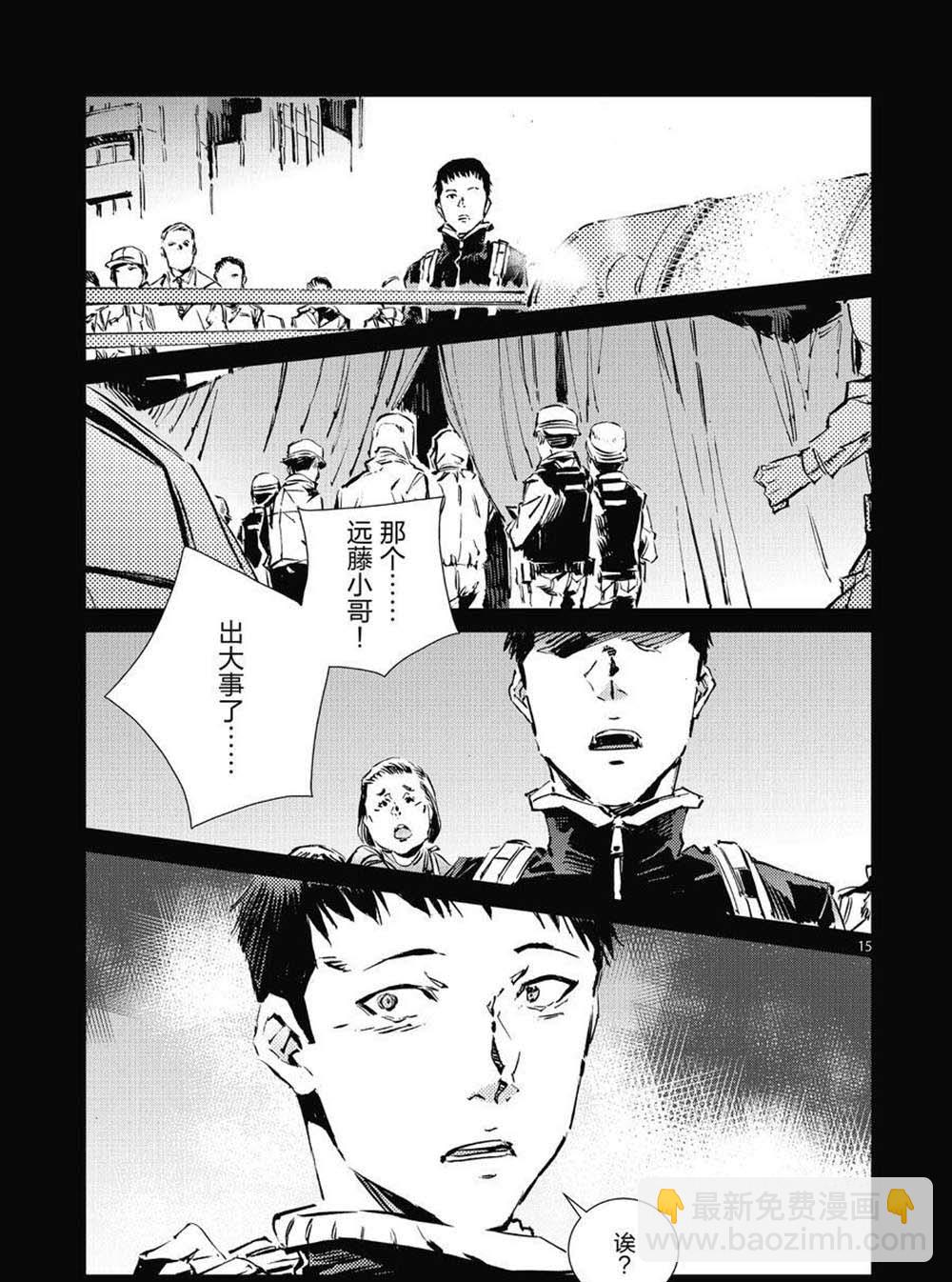 第102话14
