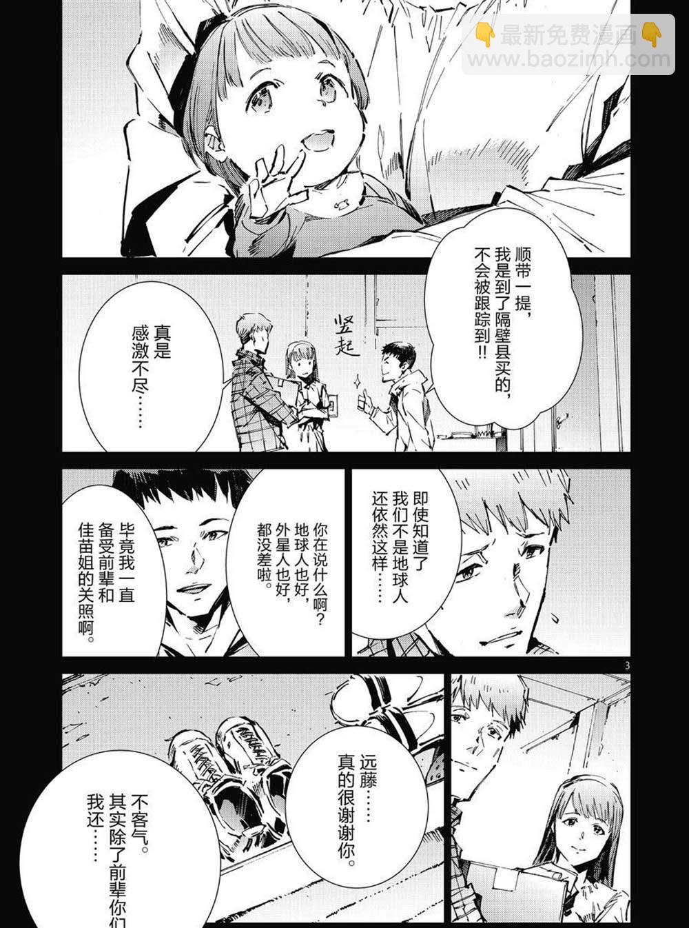 第102话2