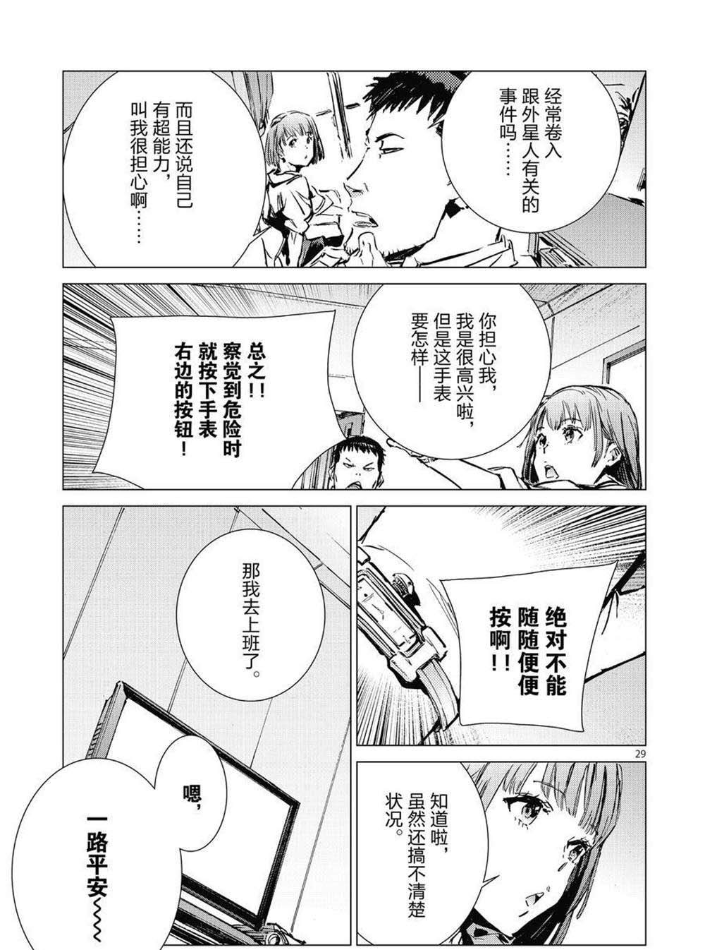 第102话28
