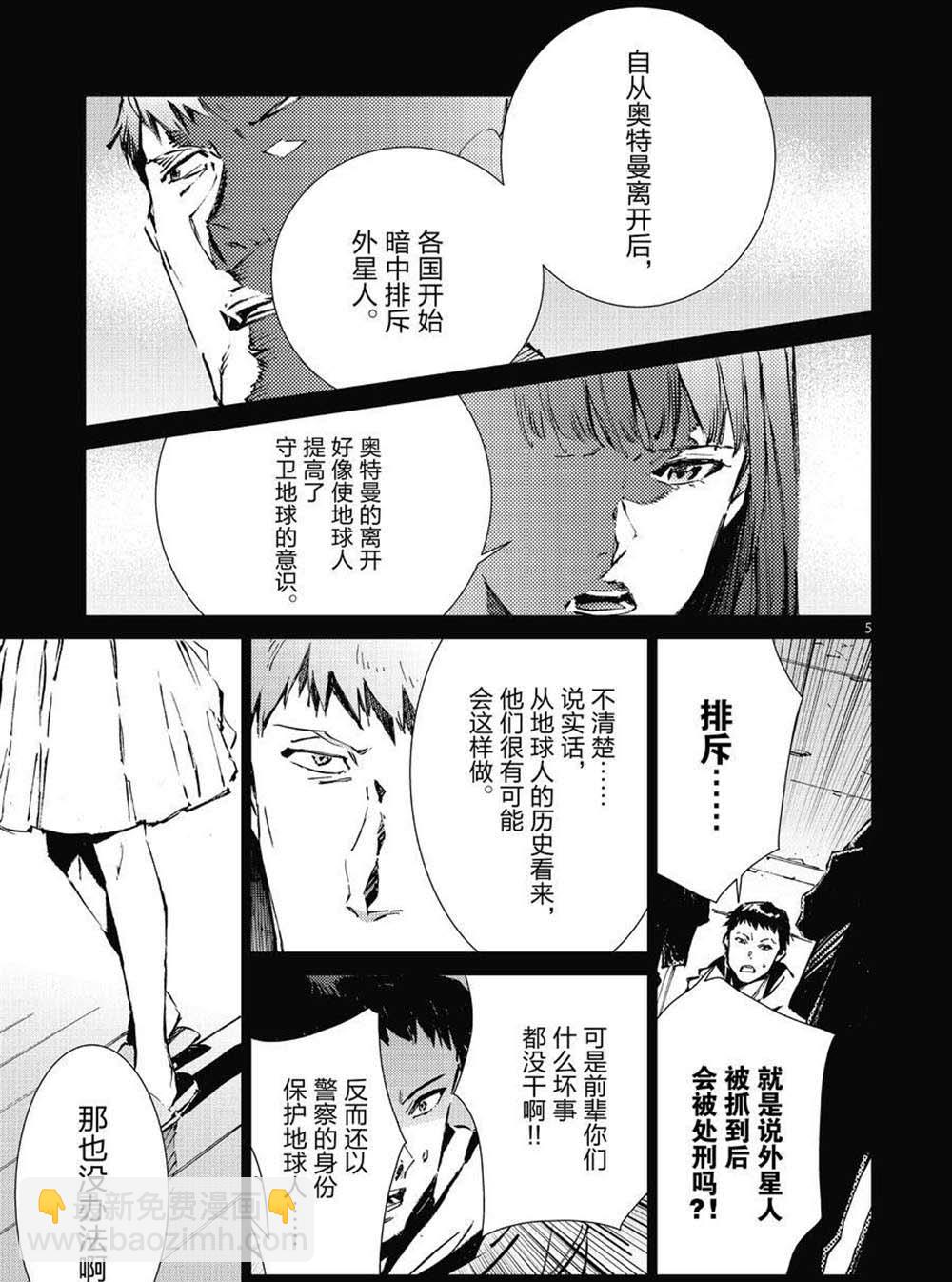 第102话4