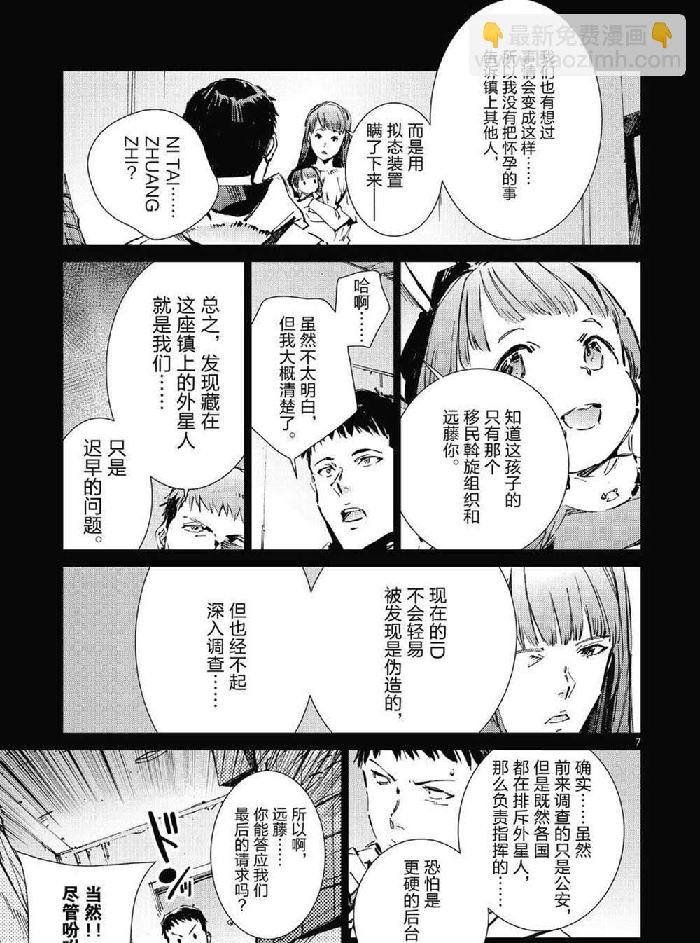 第102话6