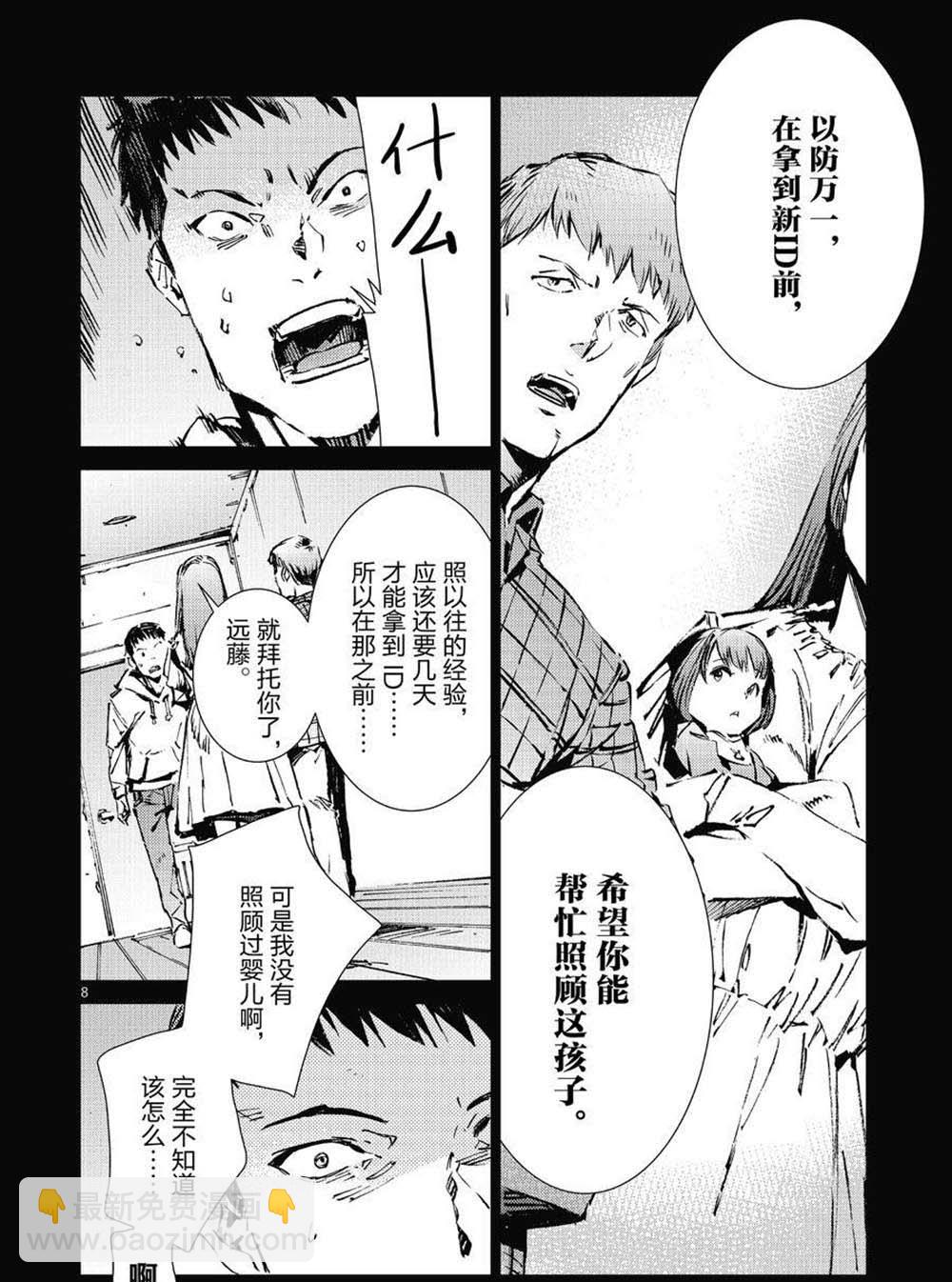 第102话7