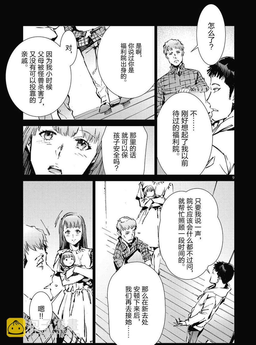 第102话8
