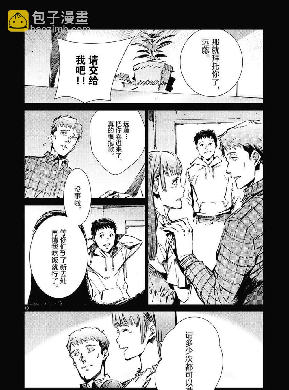 第102话9