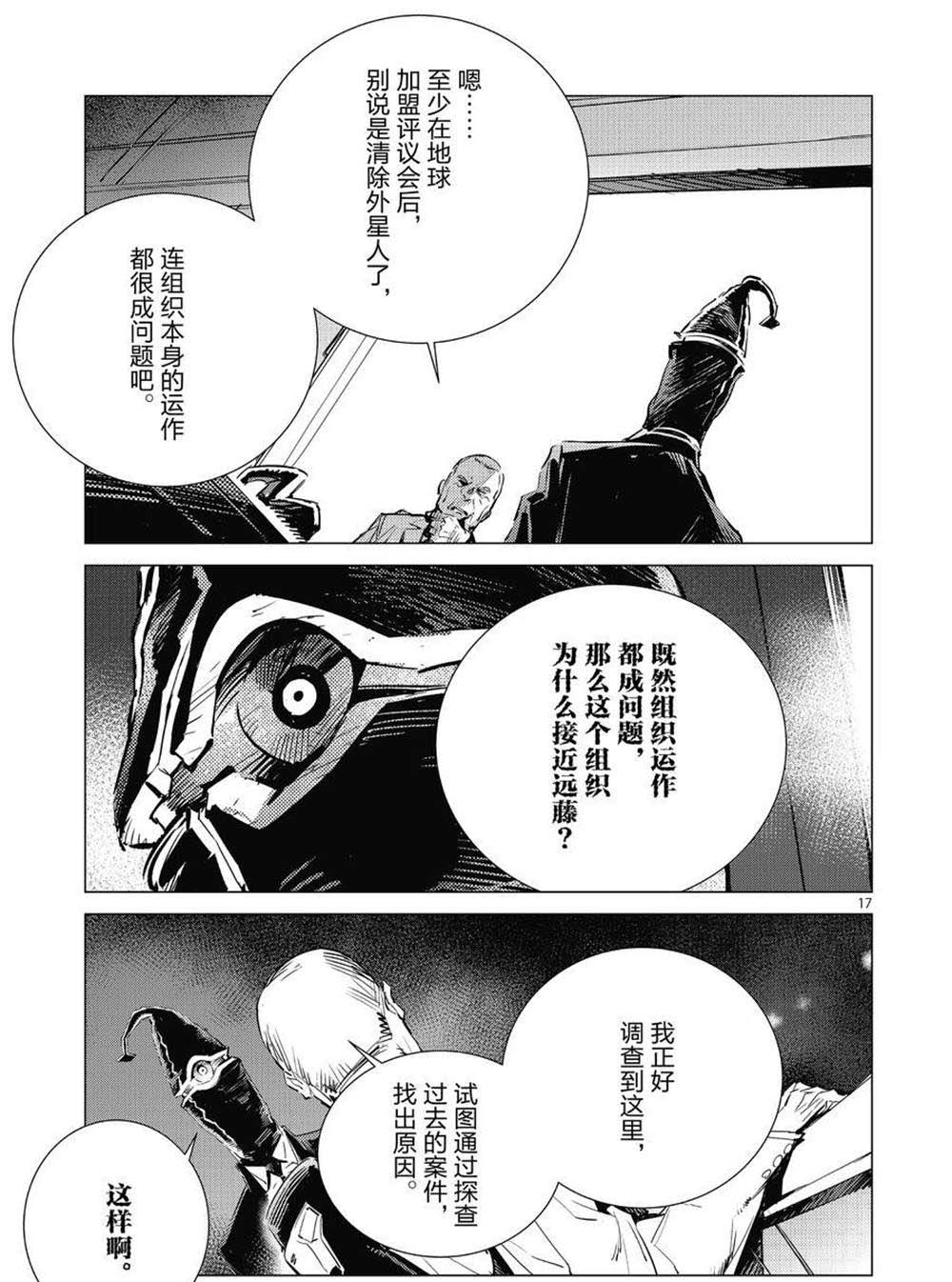 第103话16