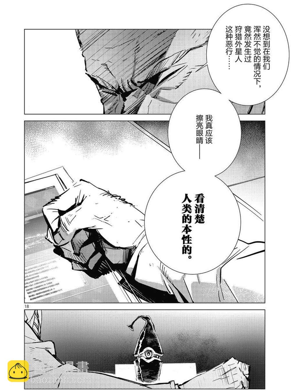 第103话17